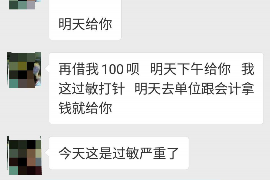 通江要账公司更多成功案例详情